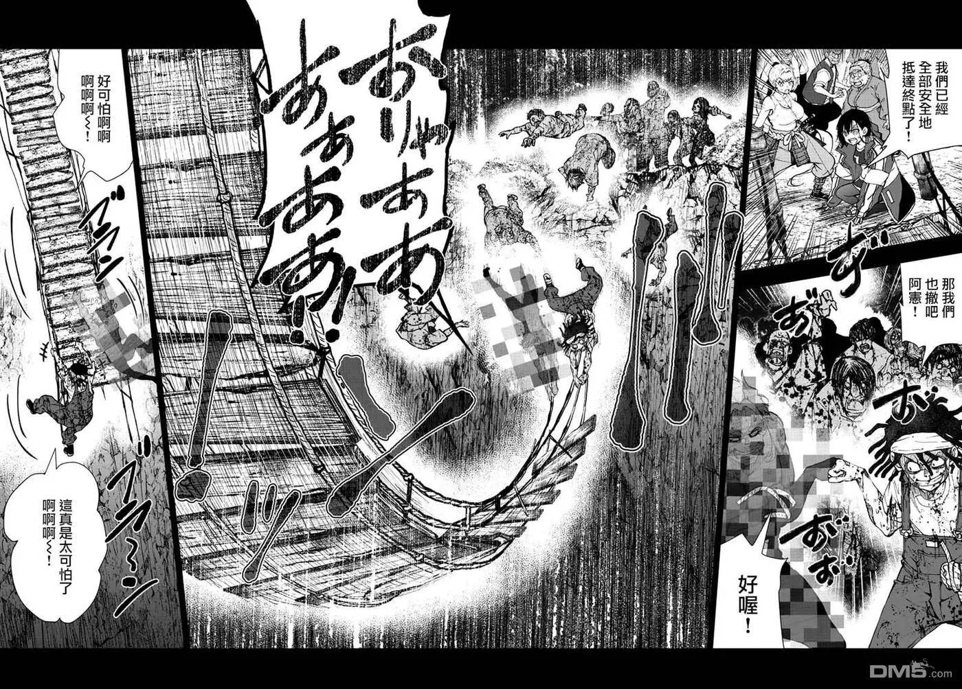 第21话 末日中的探亲时间（7） 第35页