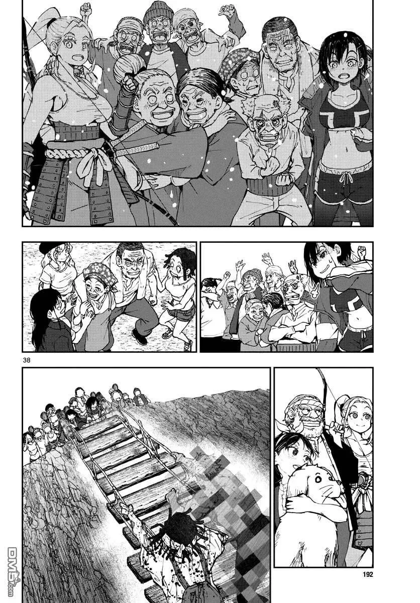 第21话 末日中的探亲时间（7） 第36页