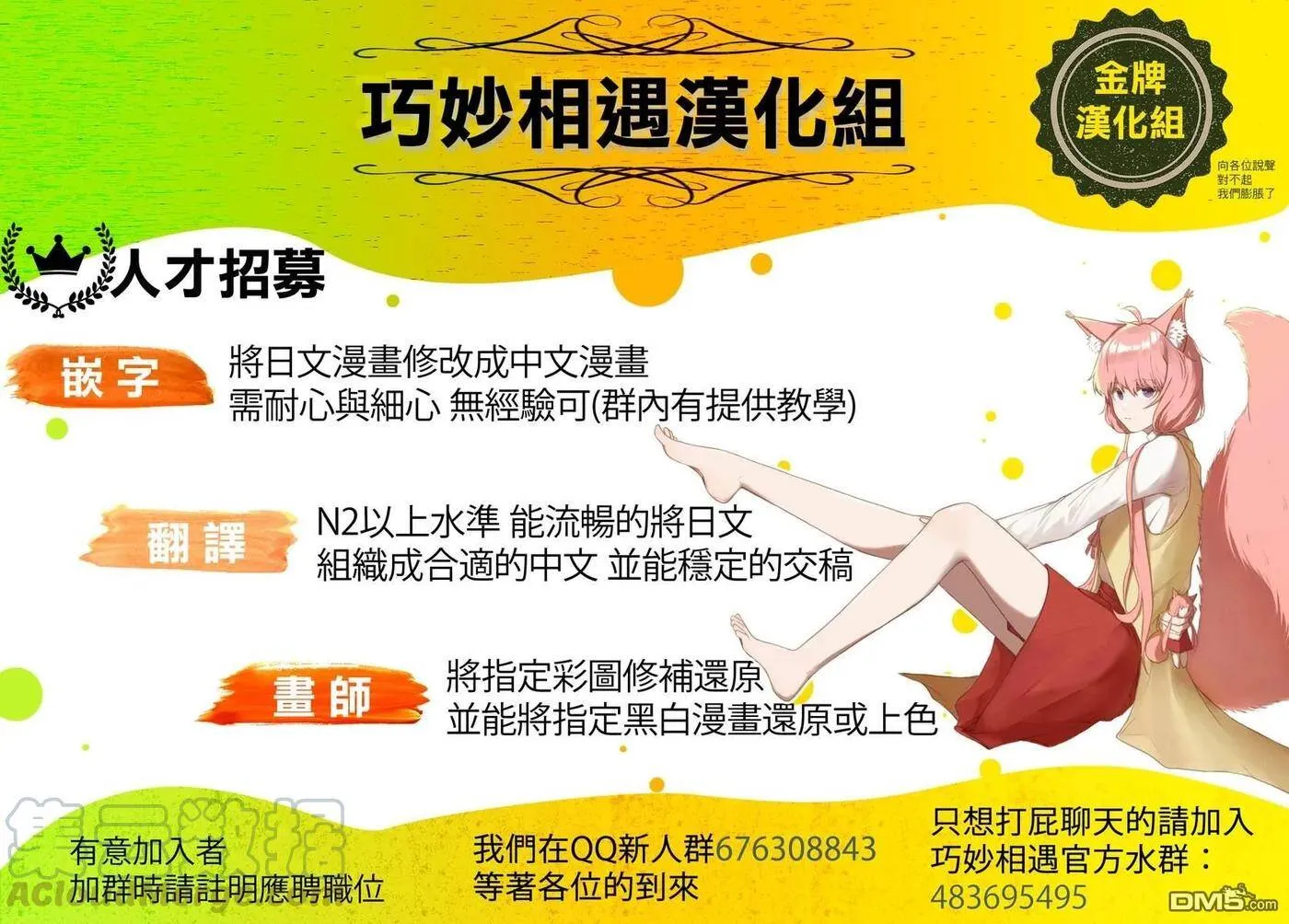 第21话 末日中的探亲时间（7） 第43页
