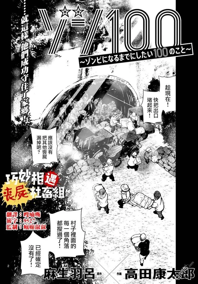 第21话 末日中的探亲时间（7） 第46页