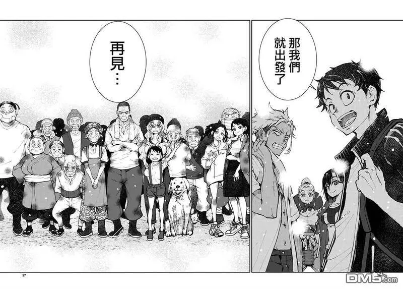 第22话 末日中长距离越野 第32页