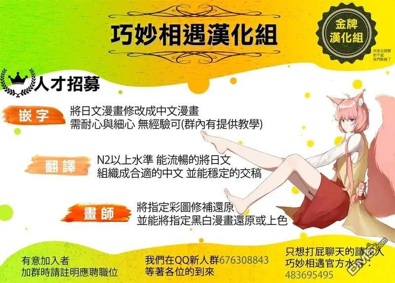 第22话 末日中长距离越野 第38页