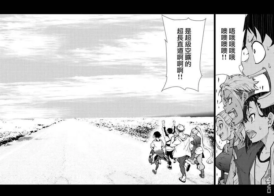第23话 末日中的地狱马拉松 第13页