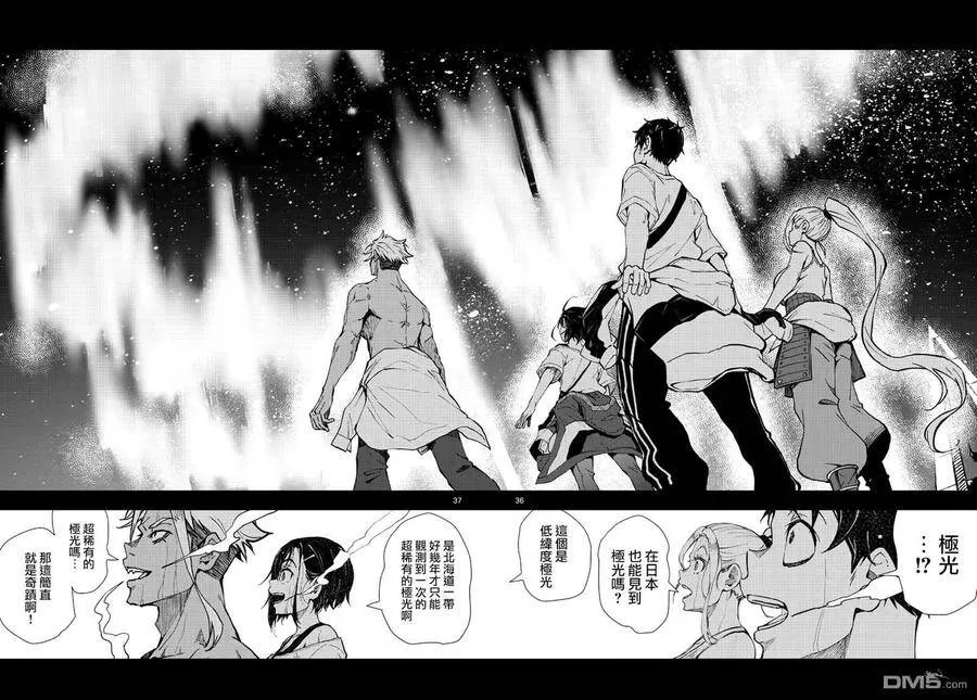 第23话 末日中的地狱马拉松 第33页