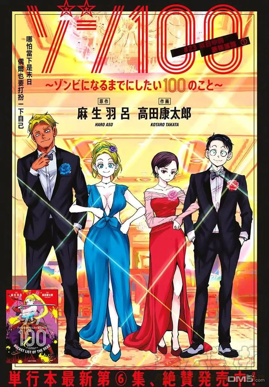 第24话 第1页