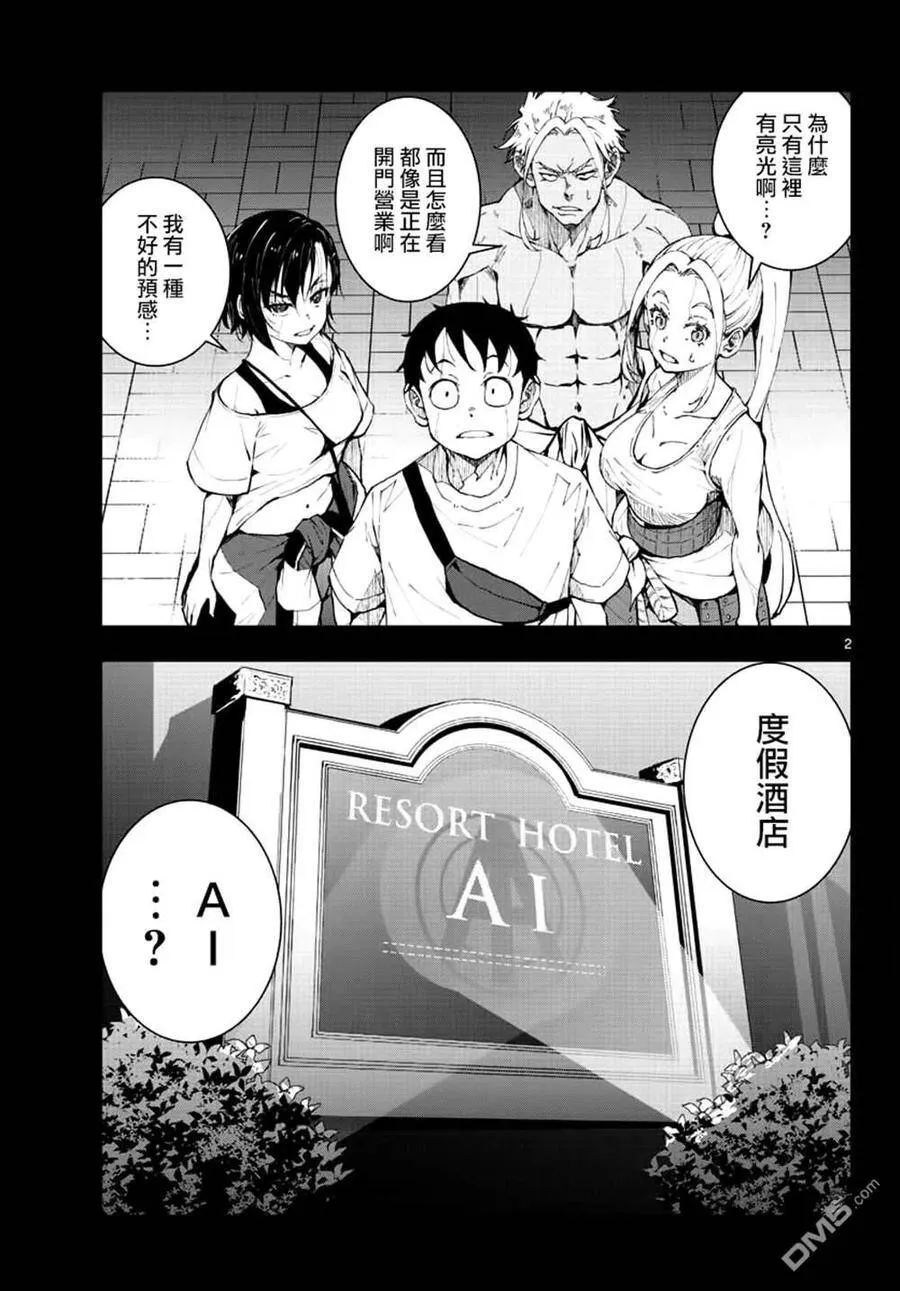 第24话 第2页