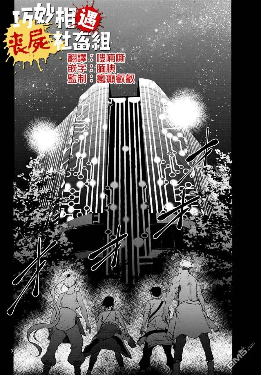 第24话 第3页