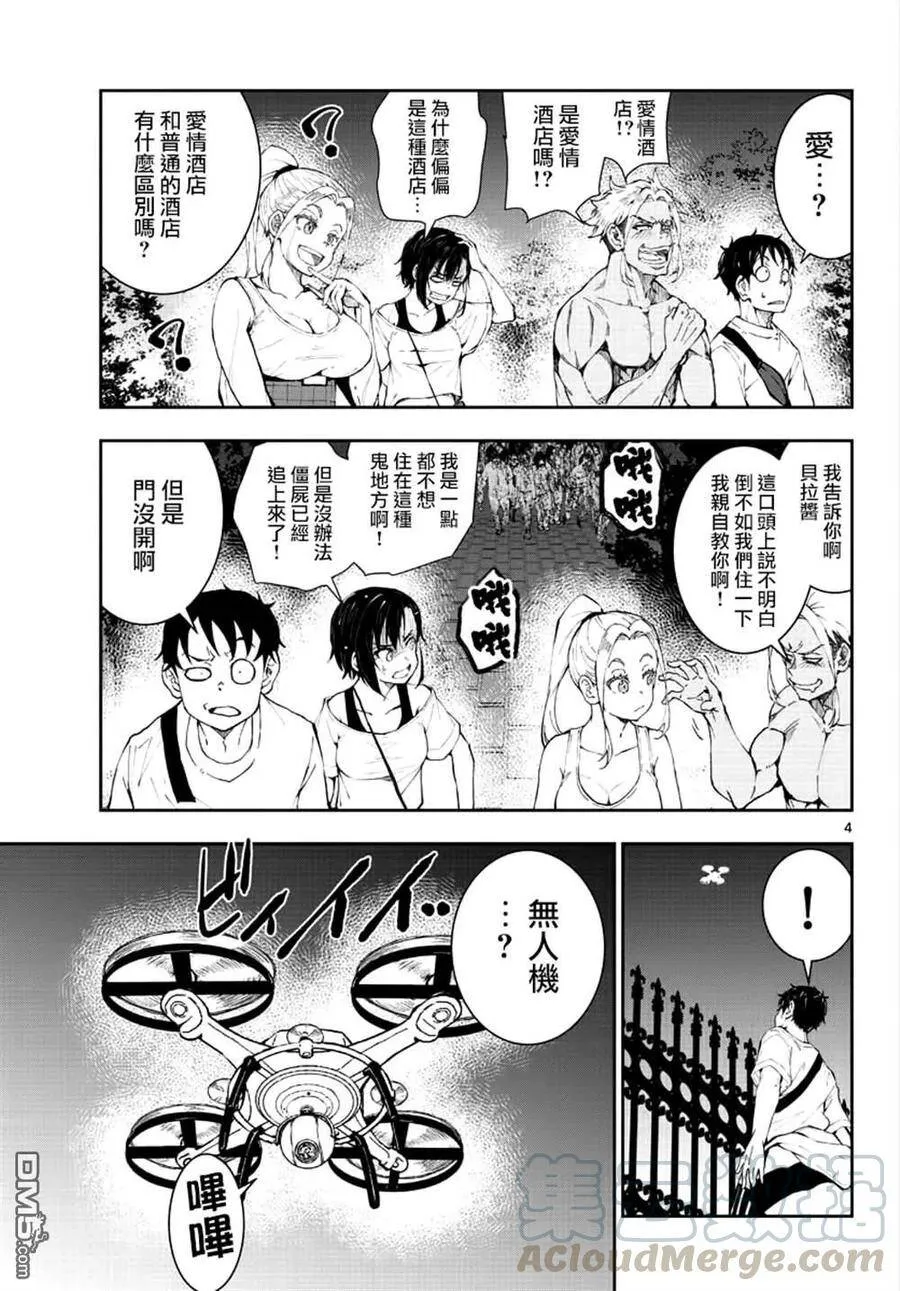 第24话 第4页