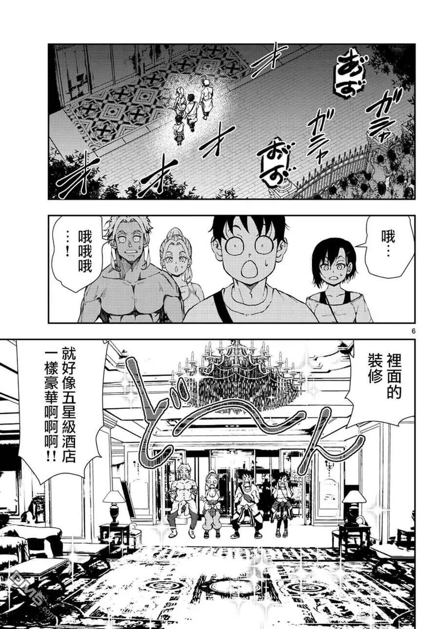 第24话 第6页