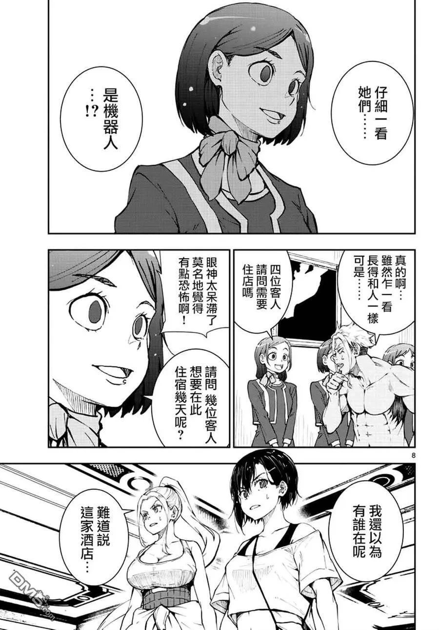 第24话 第8页