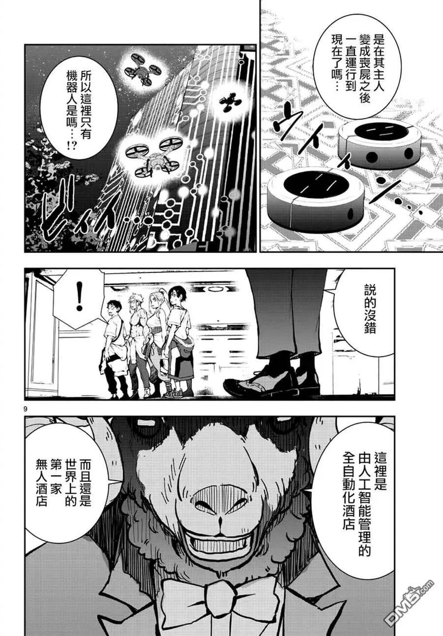 第24话 第9页
