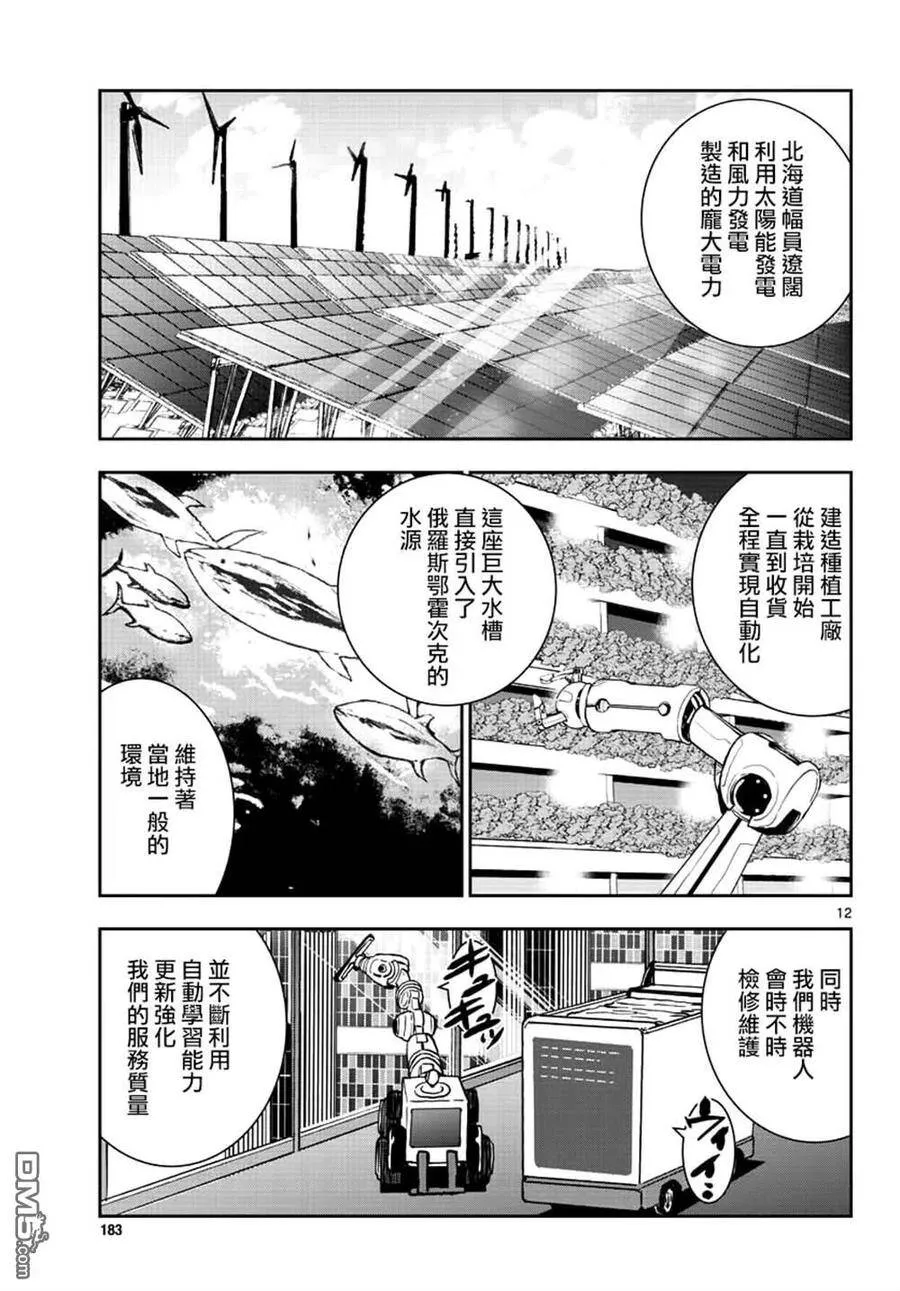 第24话 第12页
