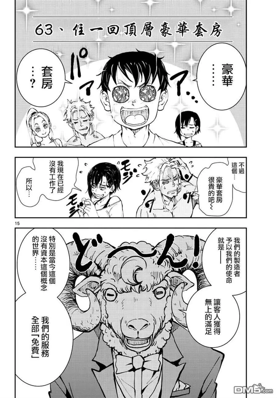 第24话 第15页