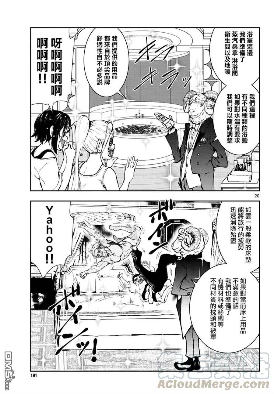 第24话 第19页
