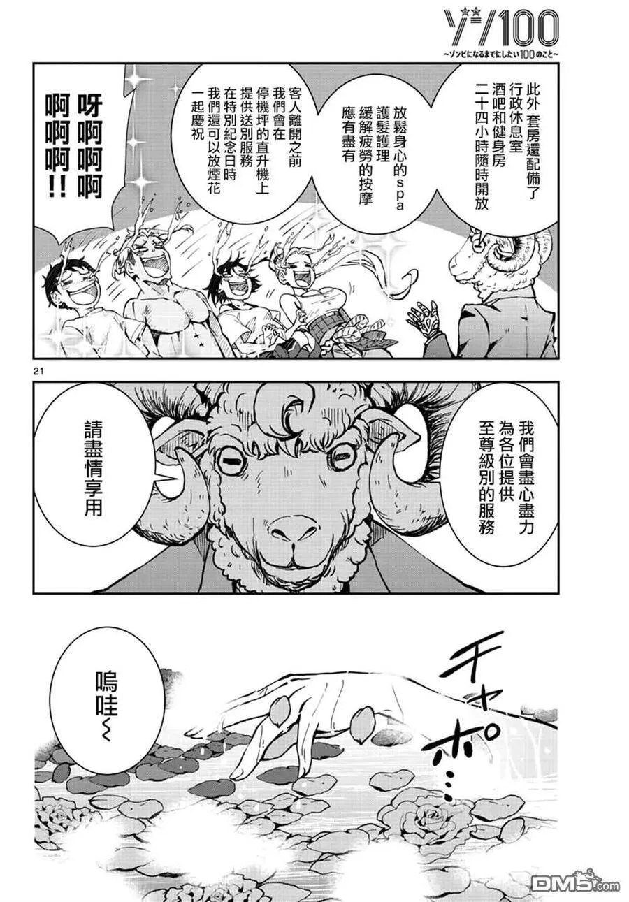 第24话 第20页