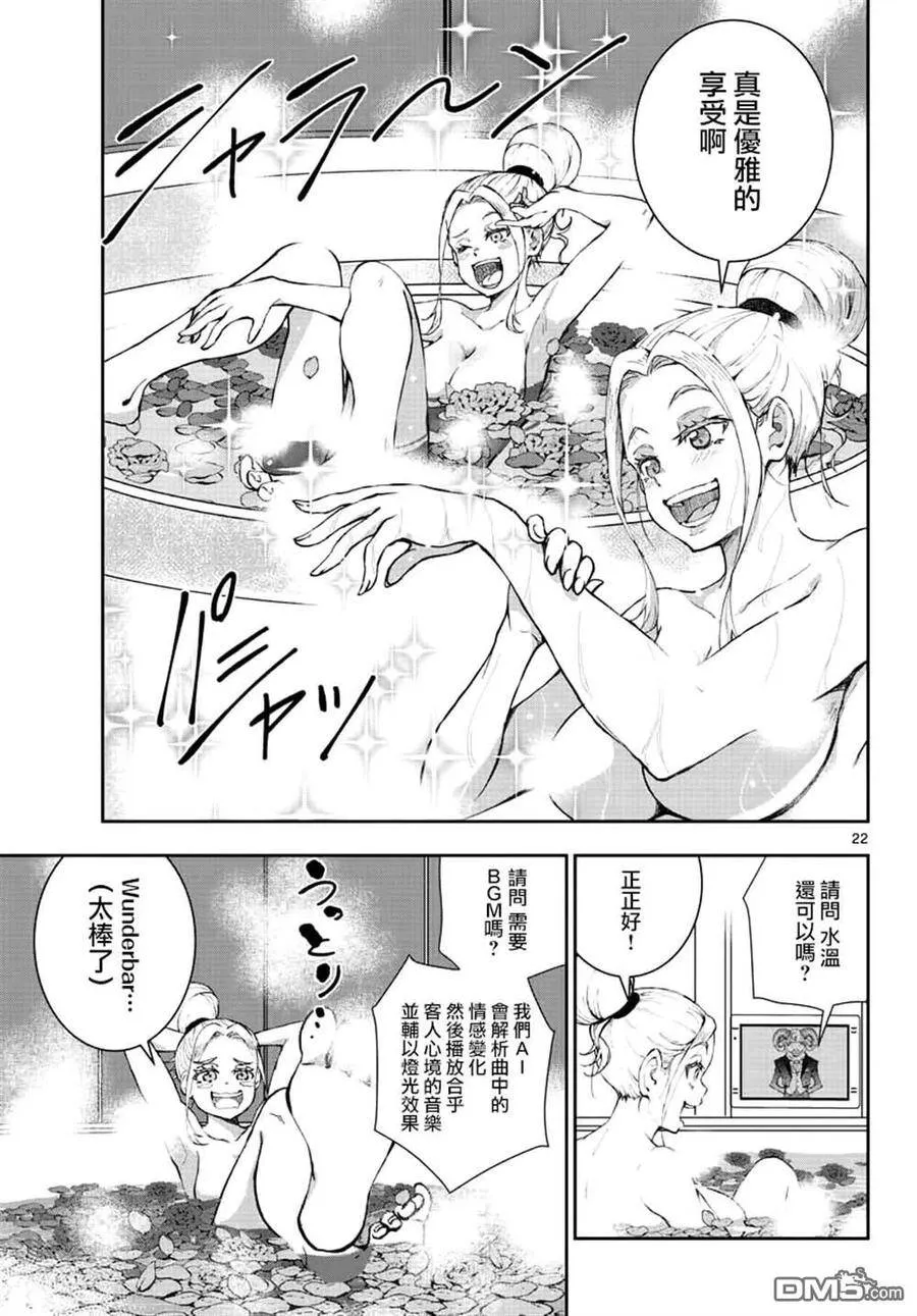 第24话 第21页