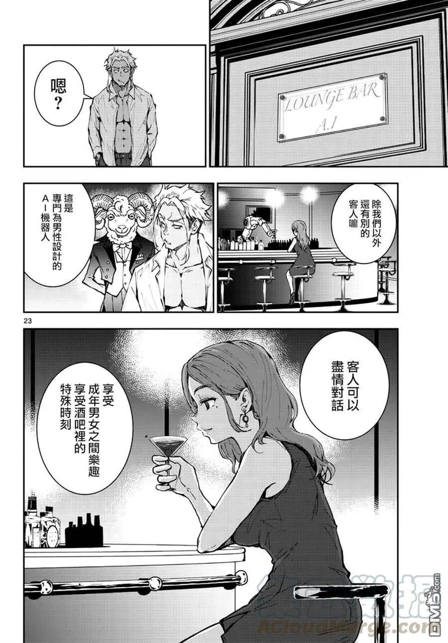 第24话 第22页