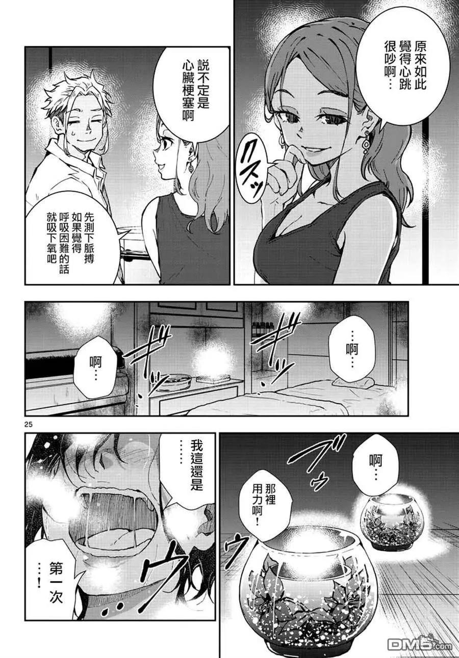 第24话 第24页