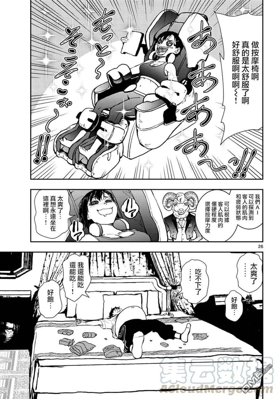 第24话 第25页