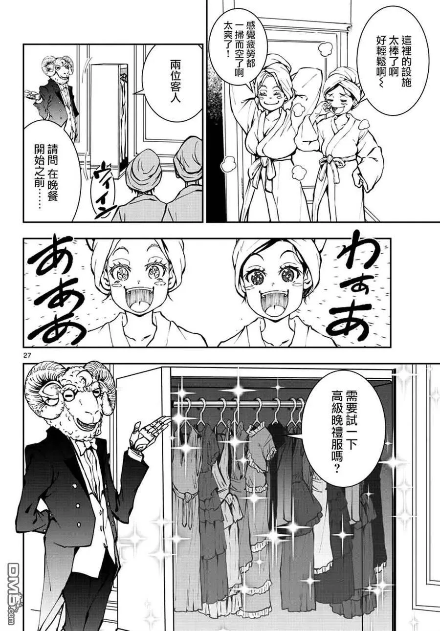 第24话 第26页