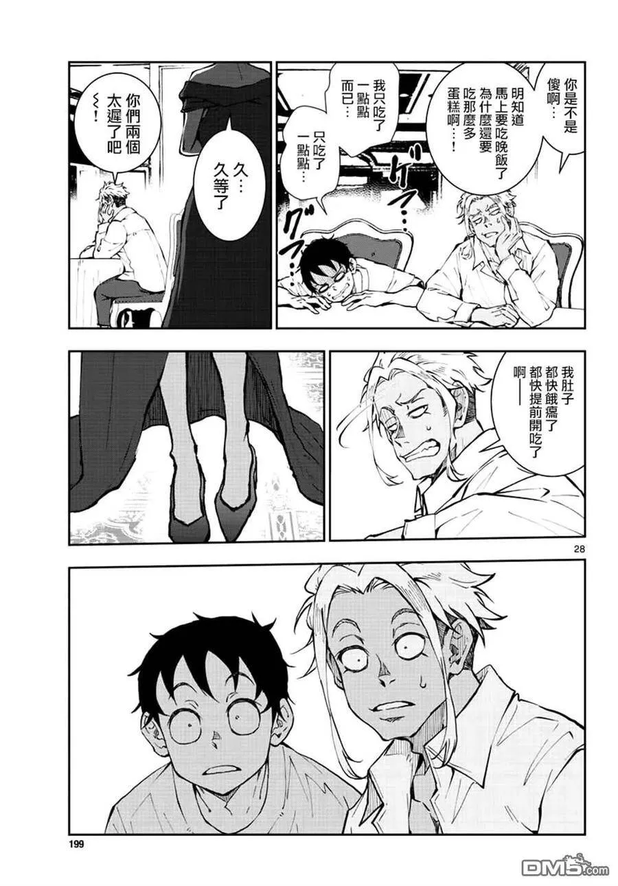第24话 第27页