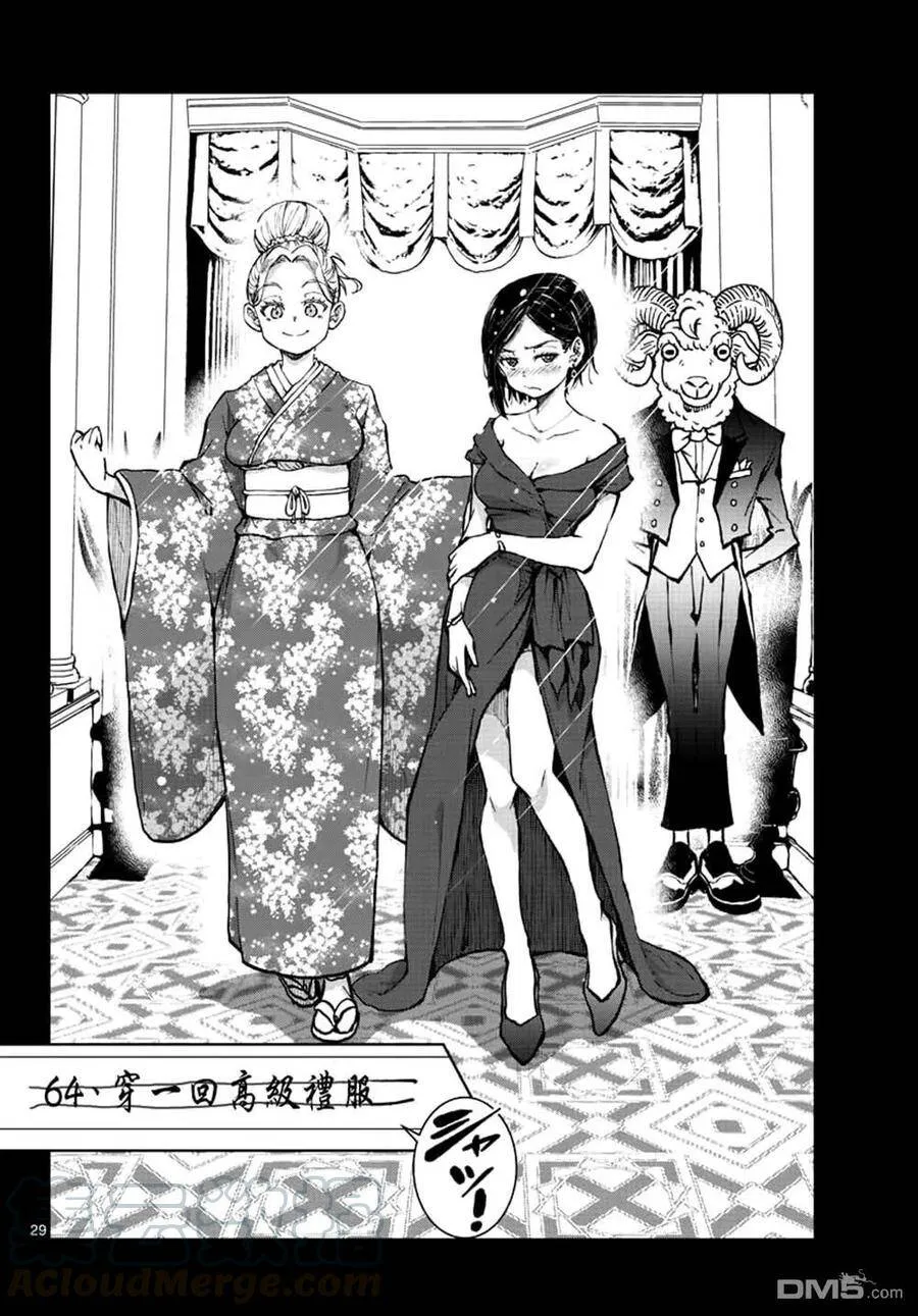 第24话 第28页