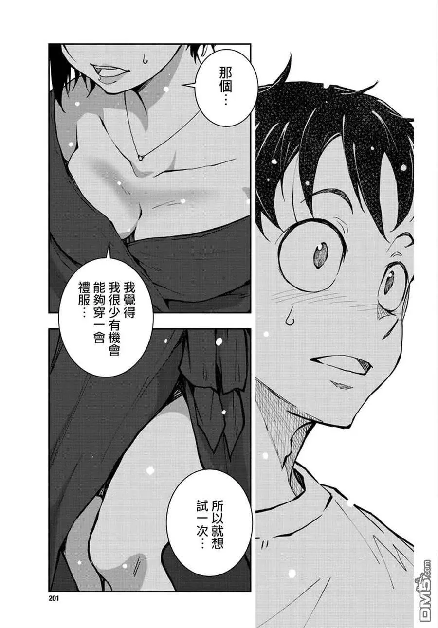 第24话 第29页
