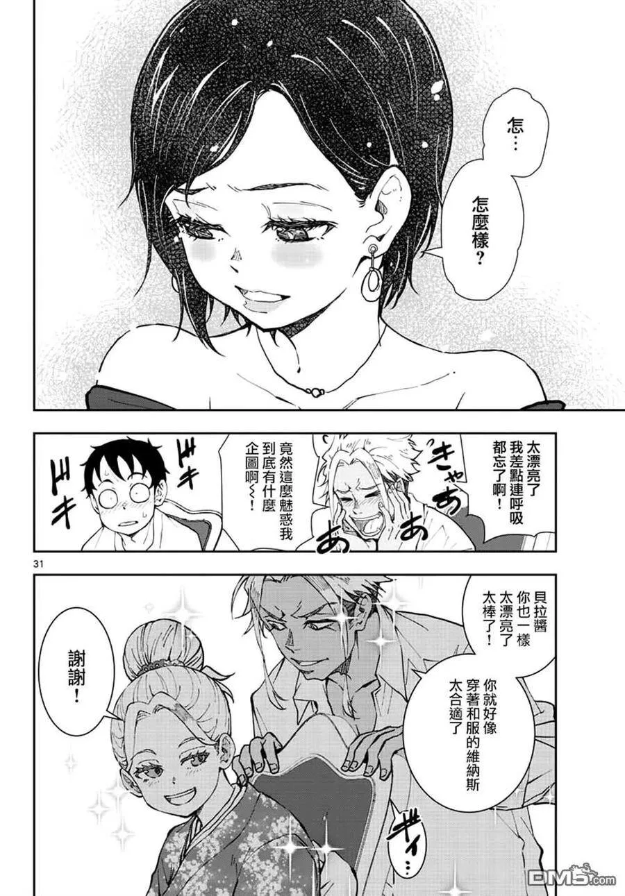 第24话 第30页