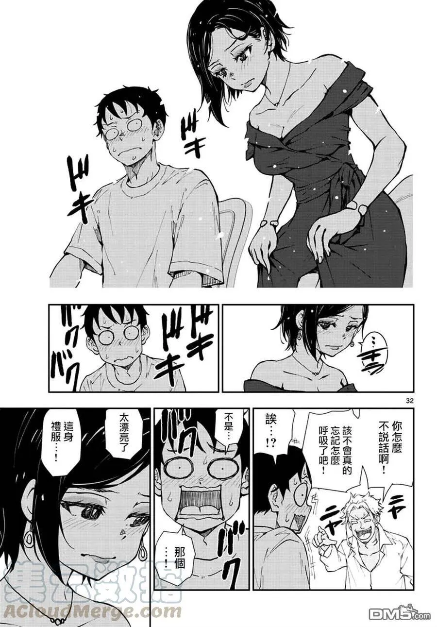 第24话 第31页