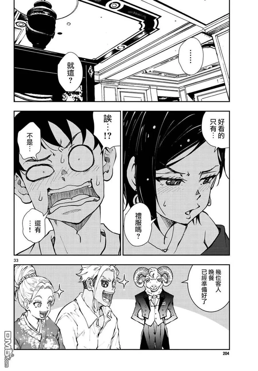 第24话 第32页
