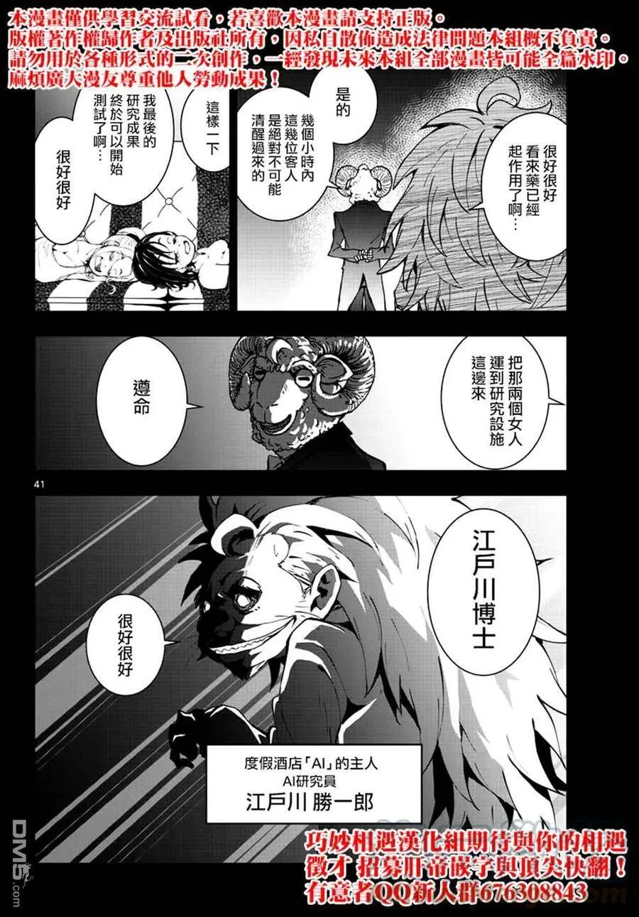 第24话 第40页