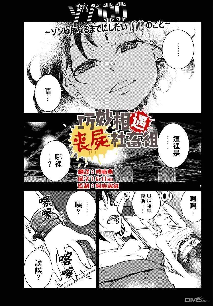 第25话 末日中的豪华套房（2） 第2页