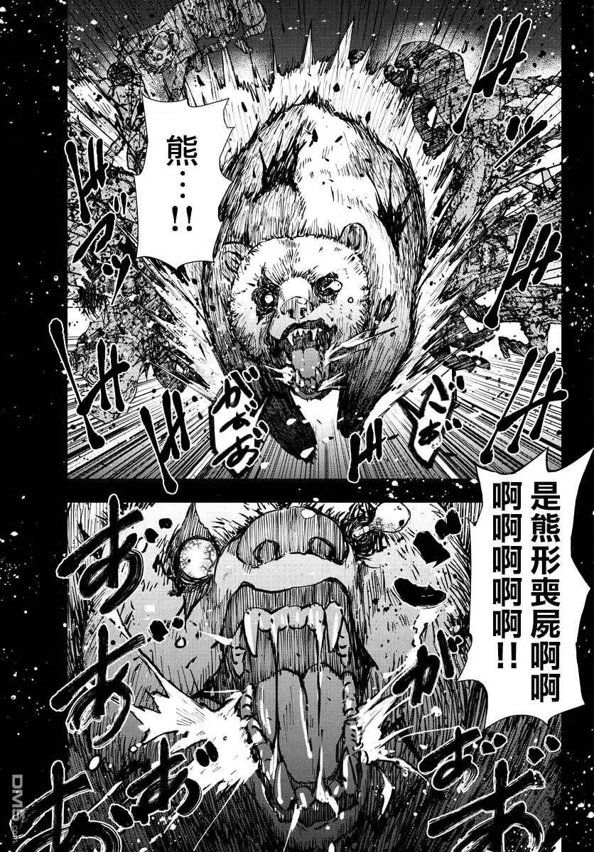 第25话 末日中的豪华套房（2） 第30页