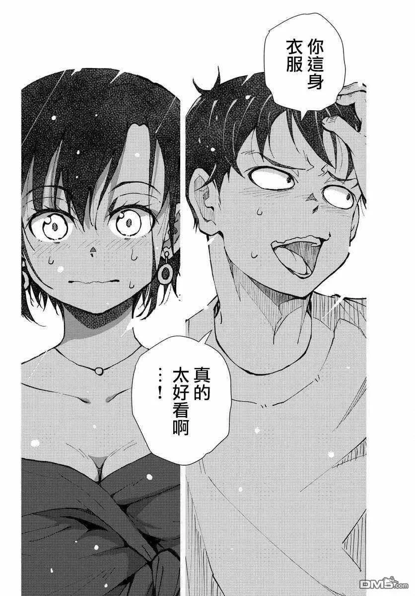 第26话 末日中的豪华套房（3） 第20页