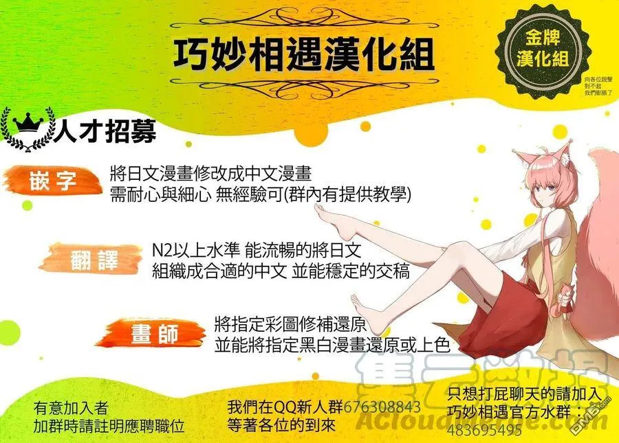 第27话 末日中的品酒之旅 第37页