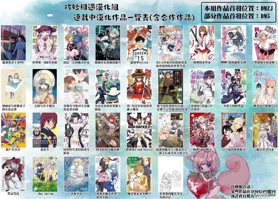 第27话 末日中的品酒之旅 第38页