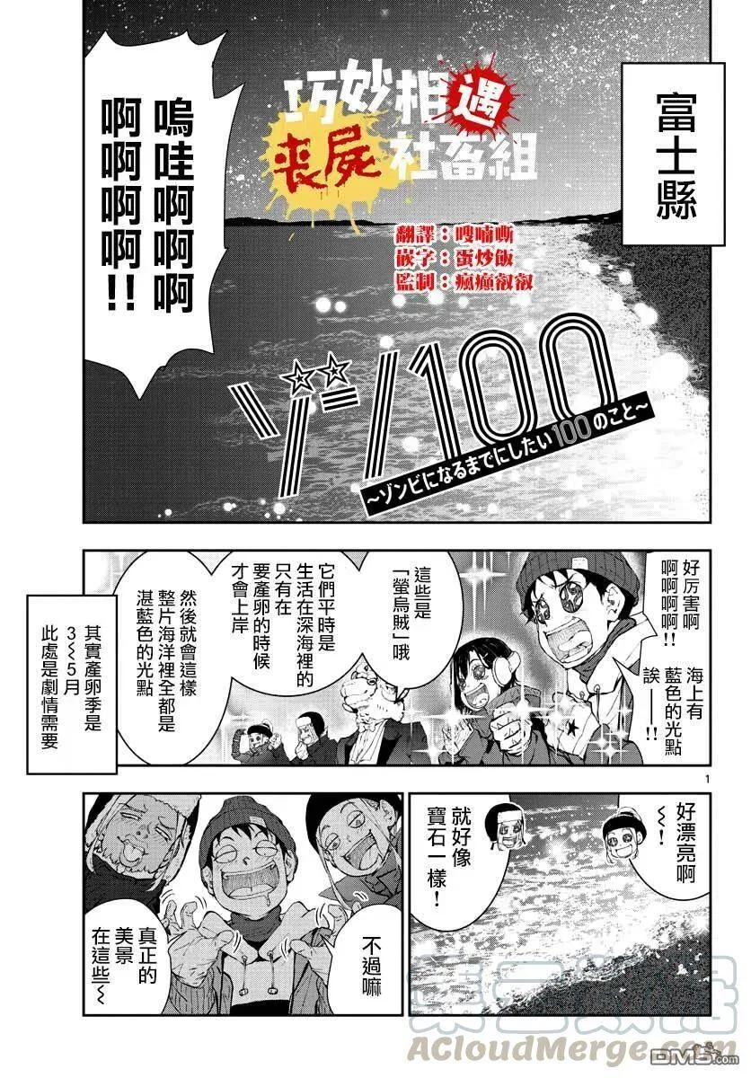 第27话 末日中的品酒之旅 第39页