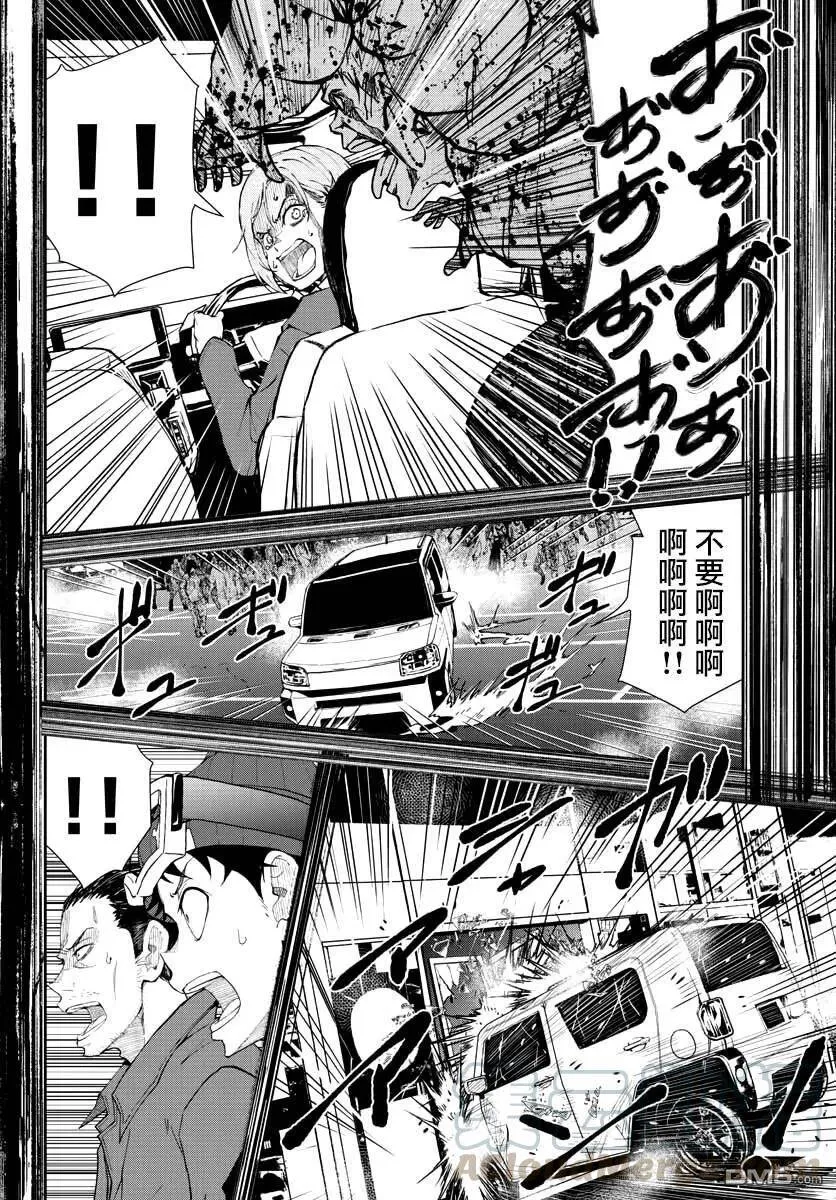 第28话 末日中的恐龙 第35页
