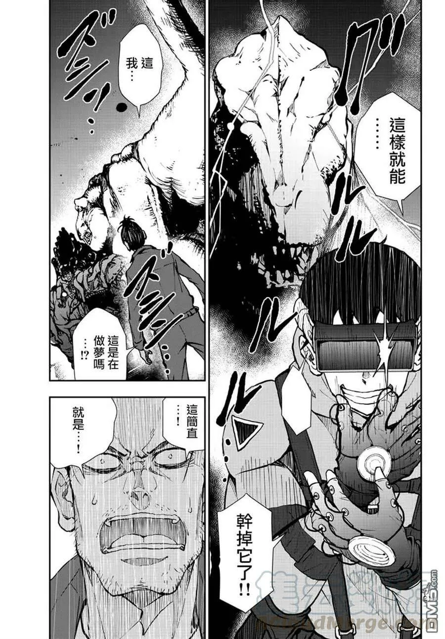 第29话 末日中的恐龙2 第19页
