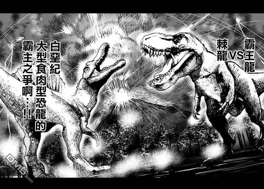 第29话 末日中的恐龙2 第20页