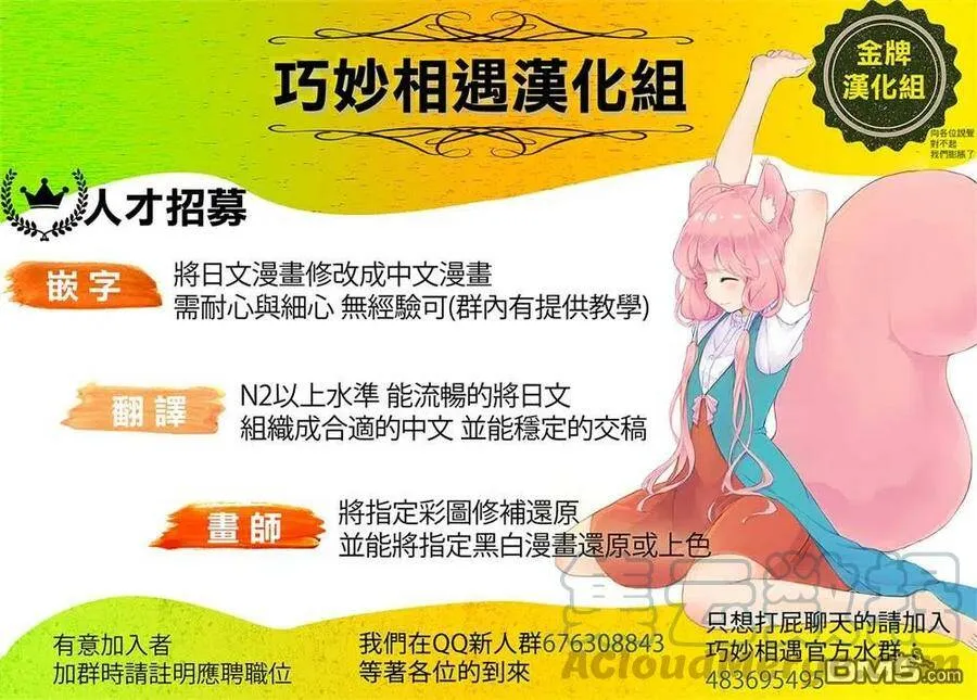 第29话 末日中的恐龙2 第37页