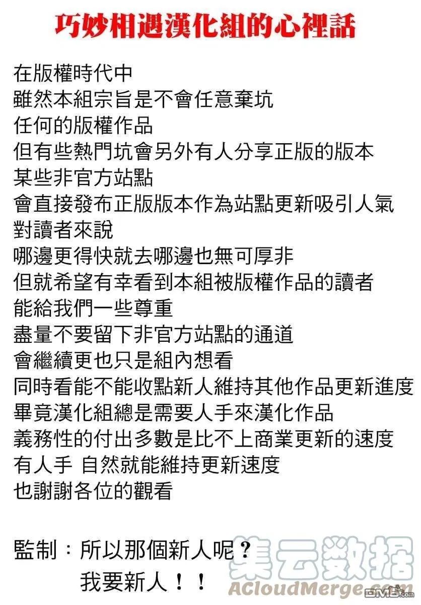 第29话 末日中的恐龙2 第39页