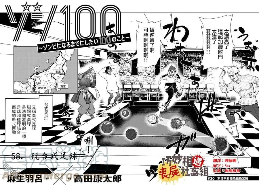 第30话 第3页