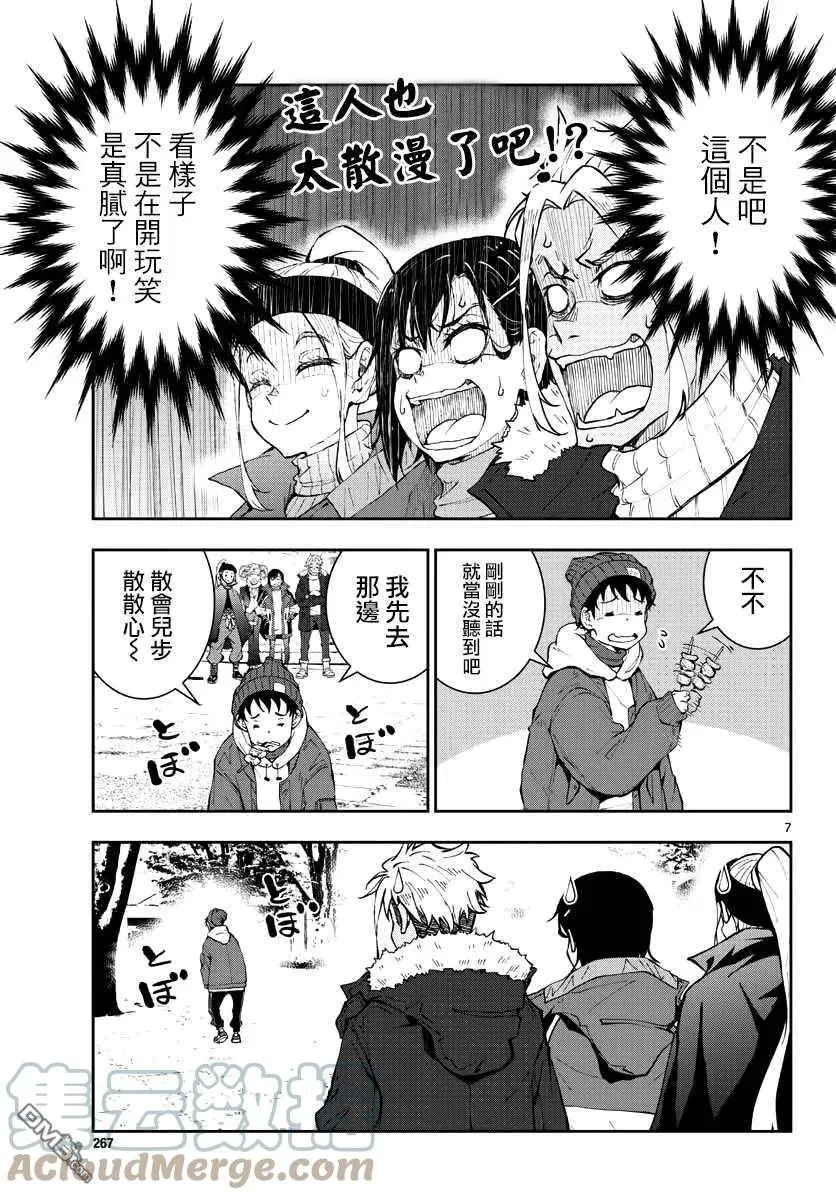第30话 第7页