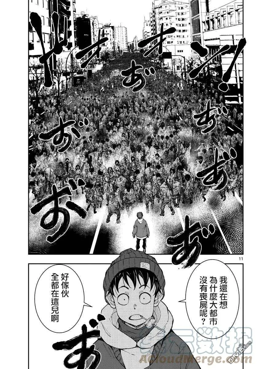 第30话 第11页