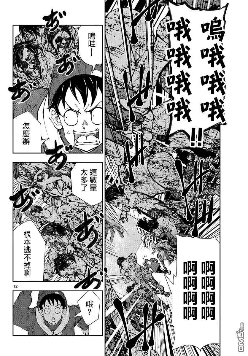 第30话 第12页