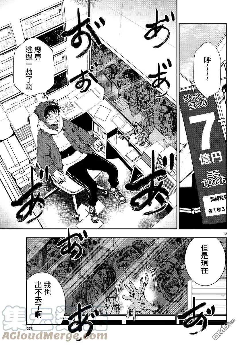 第30话 第13页