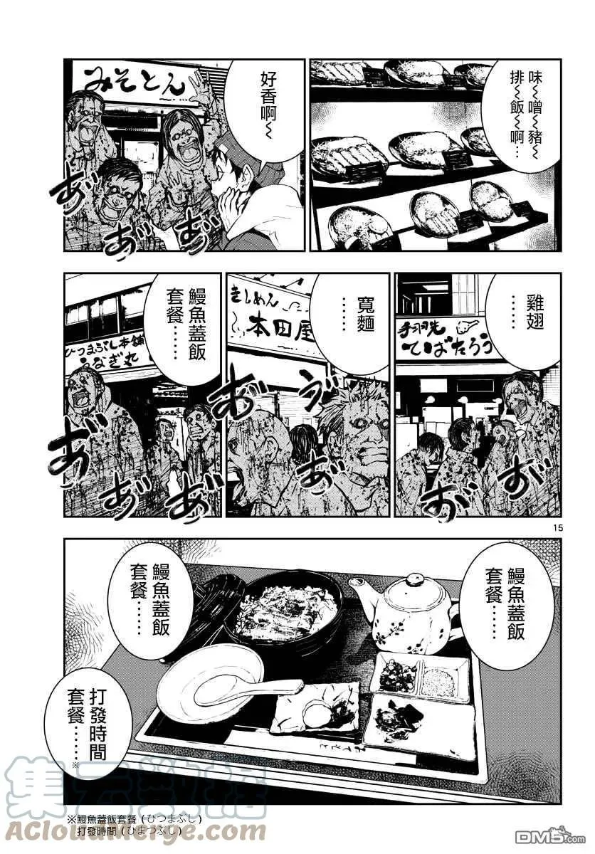 第30话 第15页