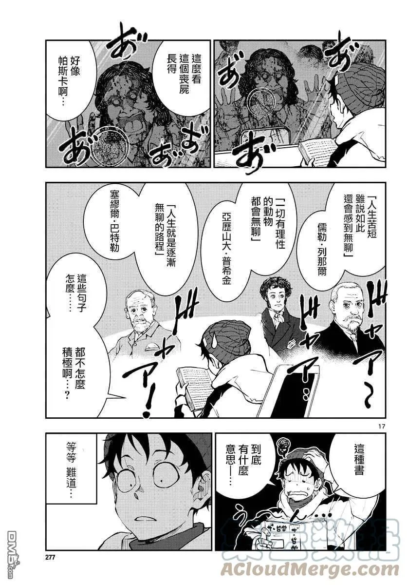 第30话 第17页