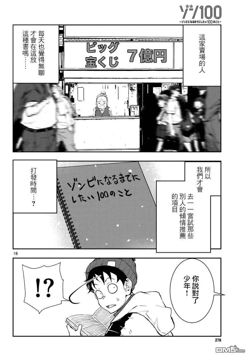 第30话 第18页
